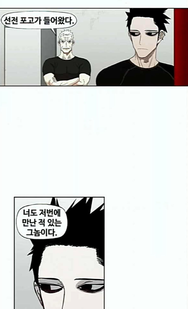 The Boxer Ch.22 p40