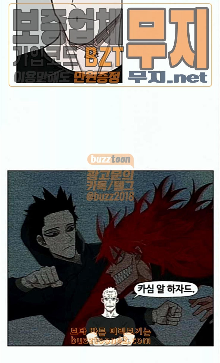 The Boxer Ch.22 p41
