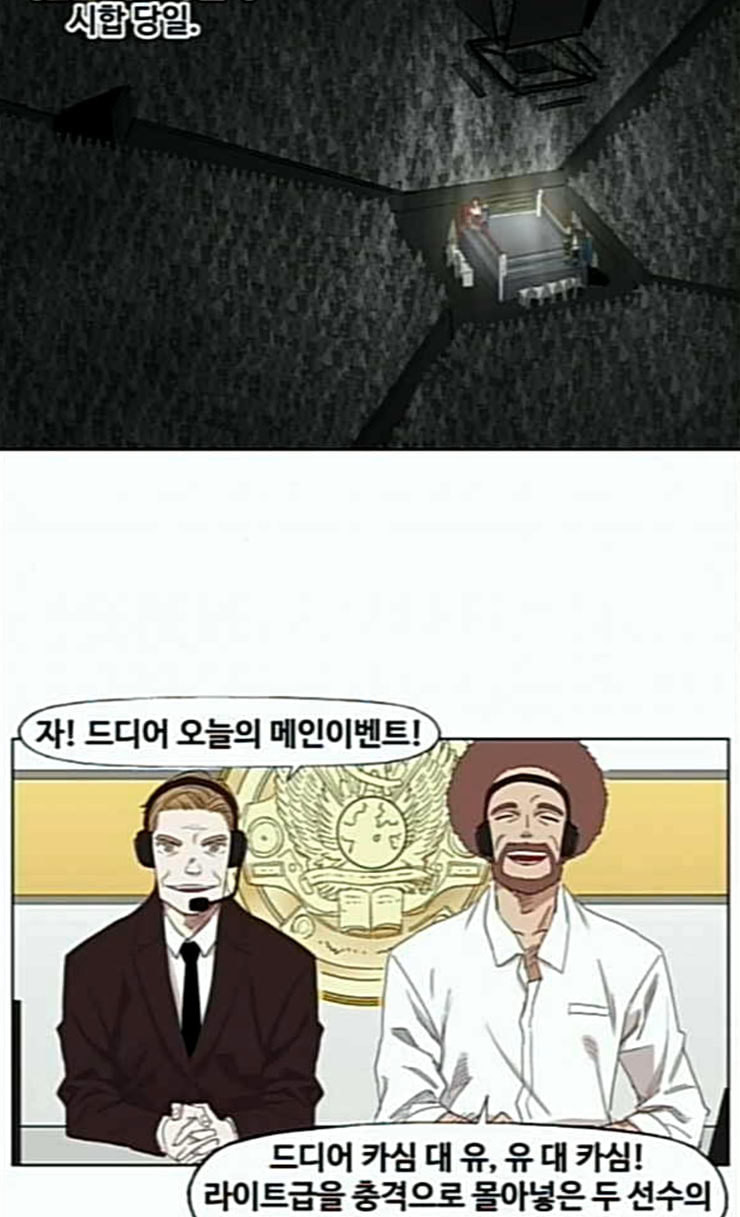 The Boxer Ch.22 p44