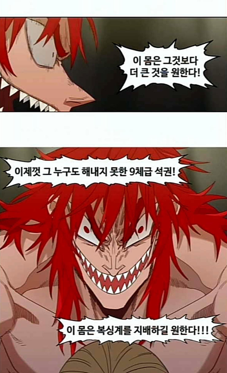 The Boxer Ch.22 p49