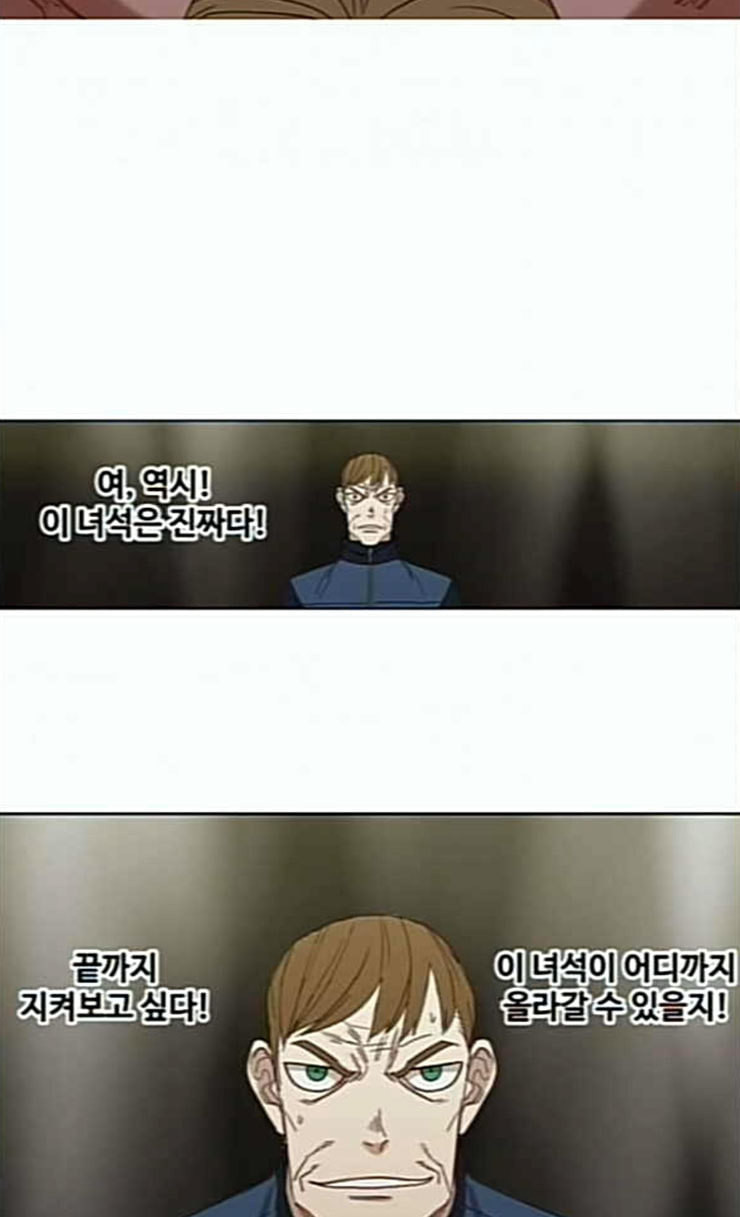 The Boxer Ch.22 p50