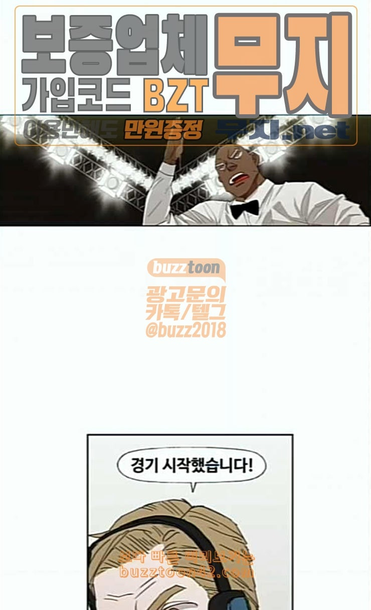 The Boxer Ch.22 p56