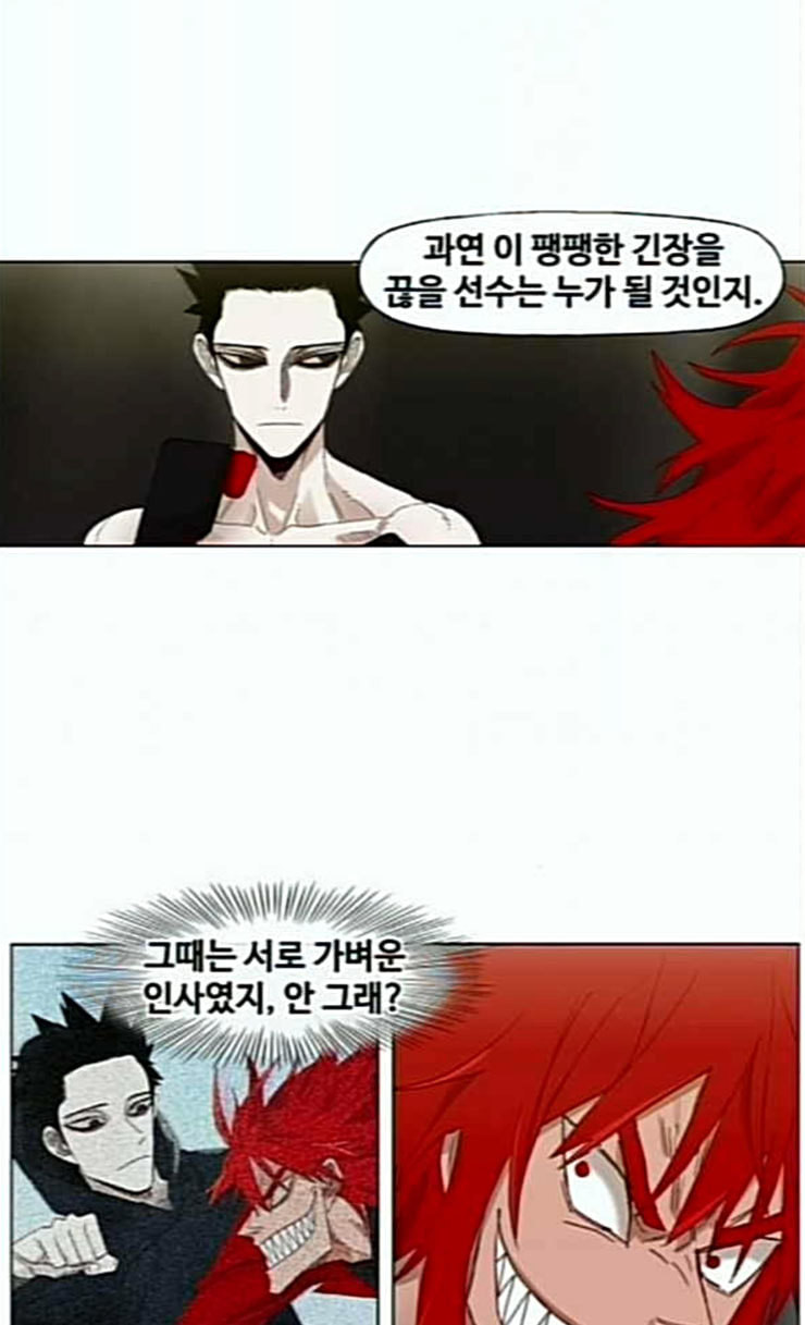 The Boxer Ch.22 p59