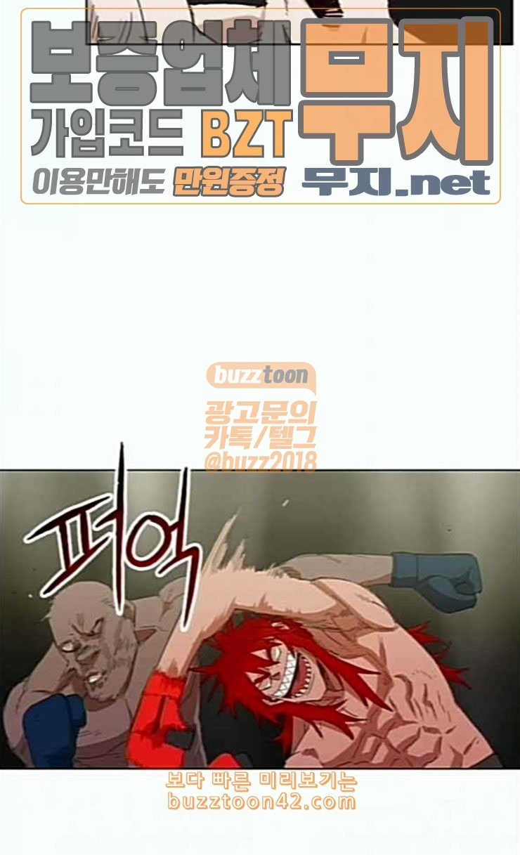 The Boxer Ch.22 p6