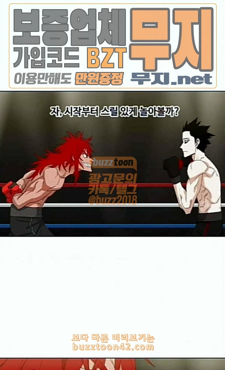 The Boxer Ch.22 p61