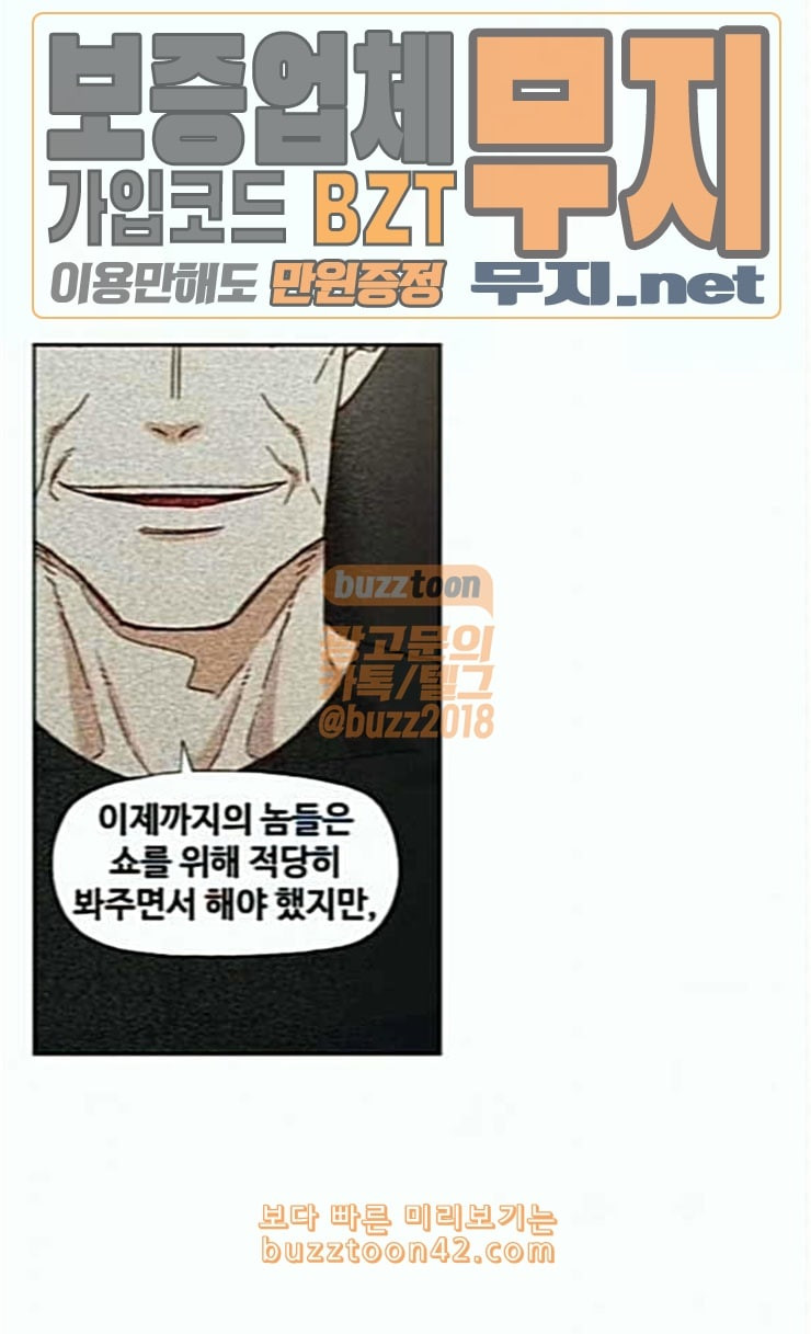 The Boxer Ch.22 p71