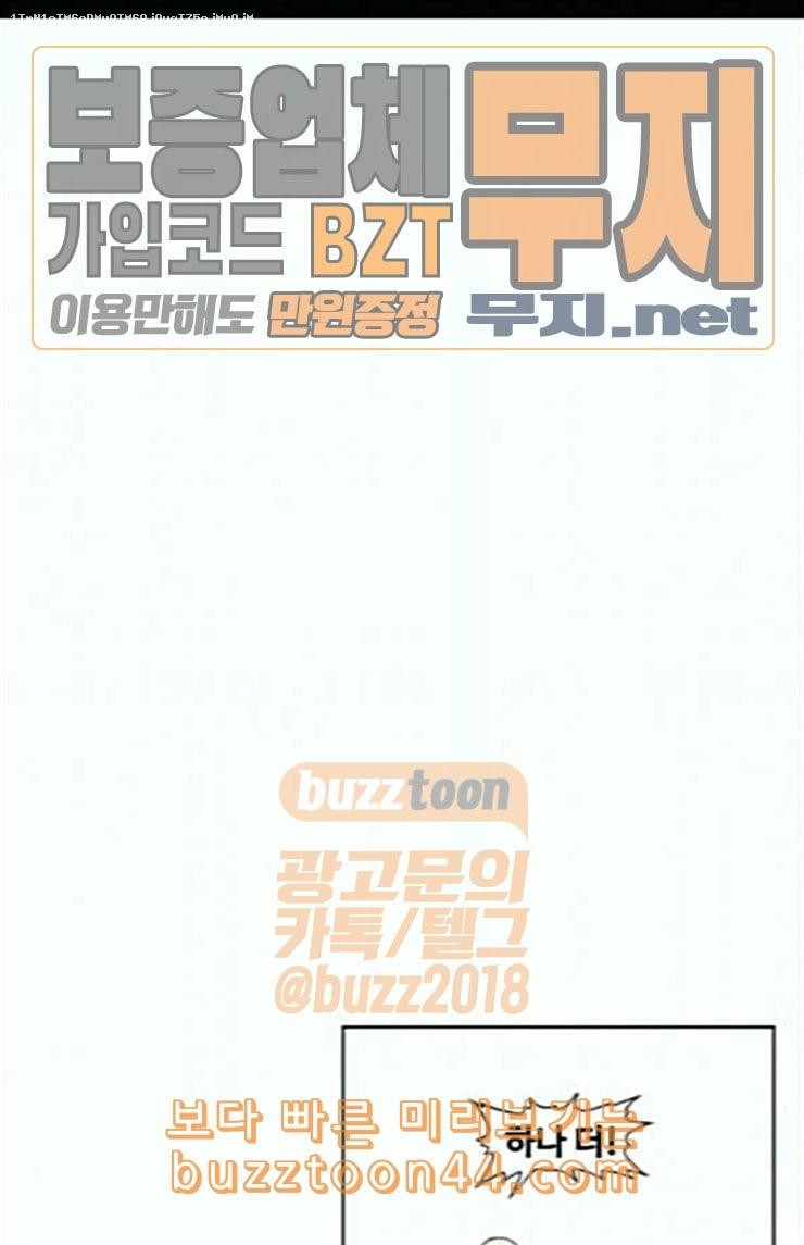 The Boxer Ch.23 p1
