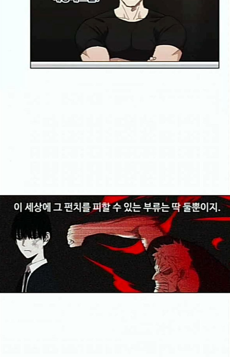 The Boxer Ch.23 p15