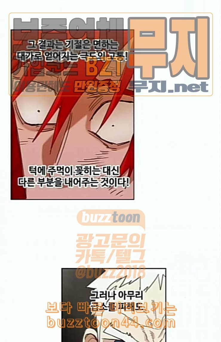 The Boxer Ch.23 p19