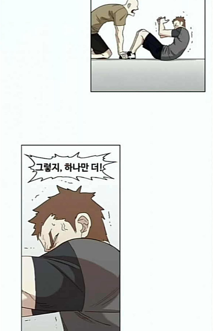 The Boxer Ch.23 p2