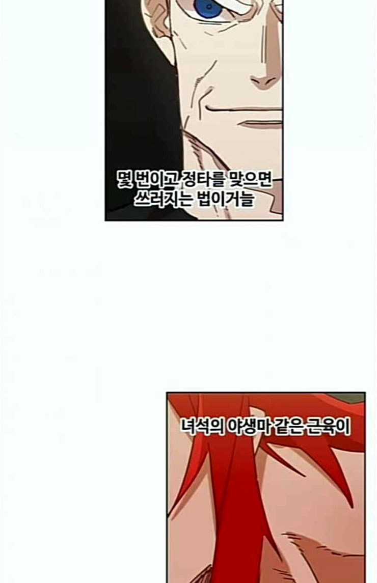 The Boxer Ch.23 p20