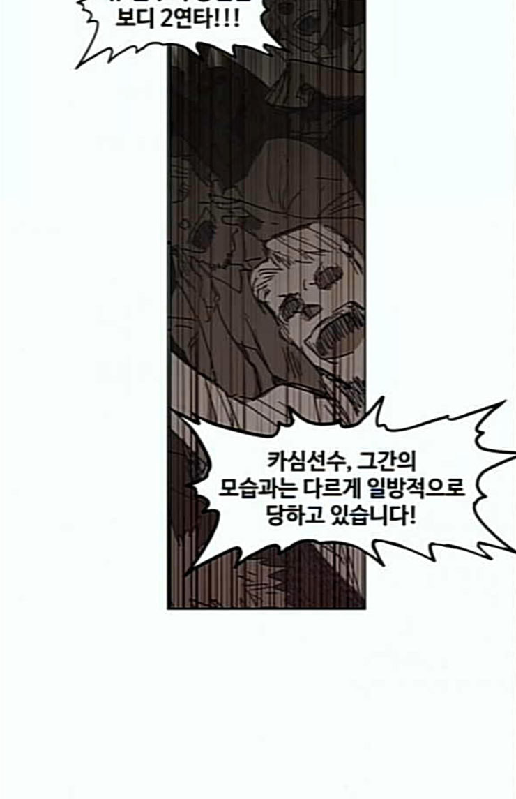 The Boxer Ch.23 p28