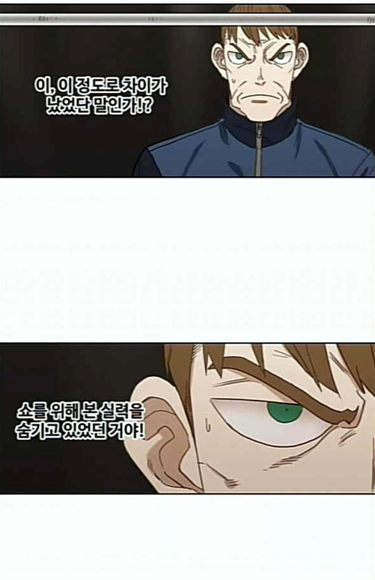 The Boxer Ch.23 p29