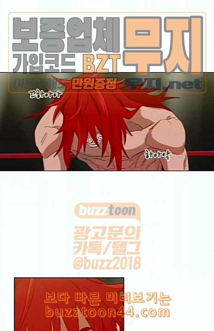 The Boxer Ch.23 p31