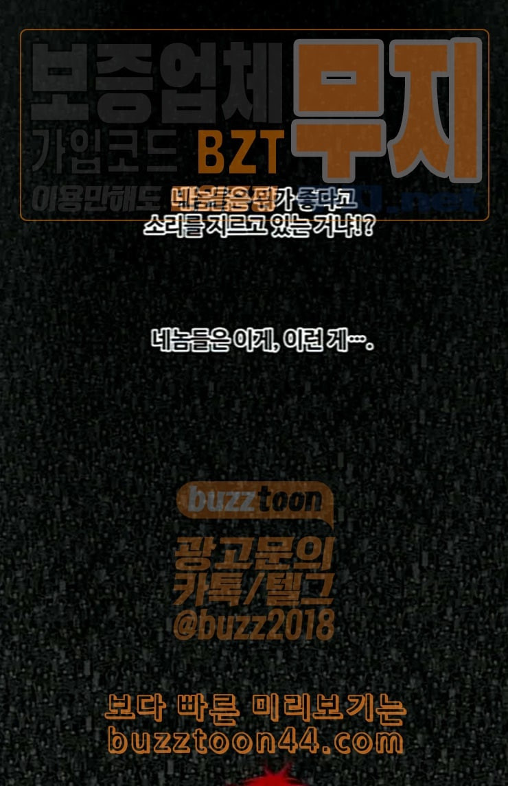 The Boxer Ch.23 p37