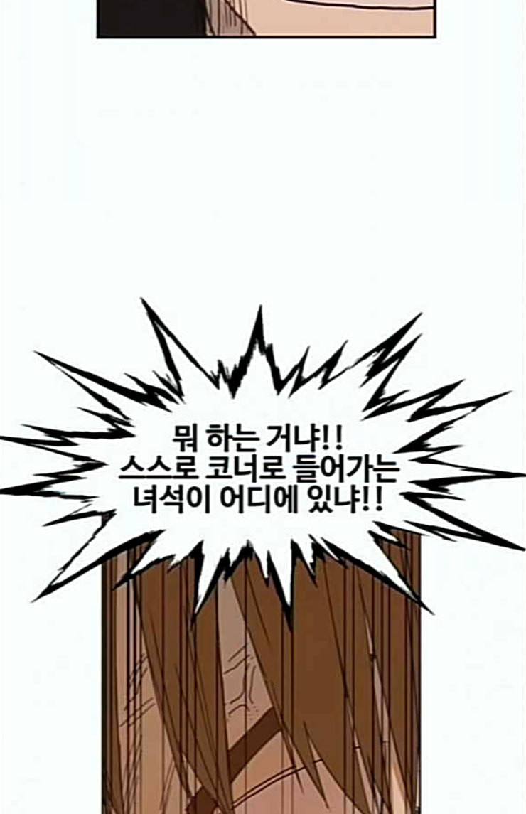 The Boxer Ch.23 p47