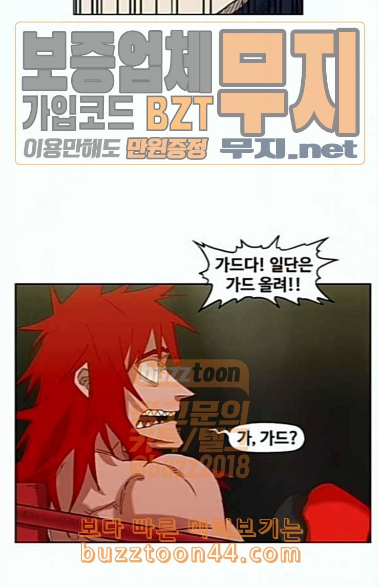 The Boxer Ch.23 p49