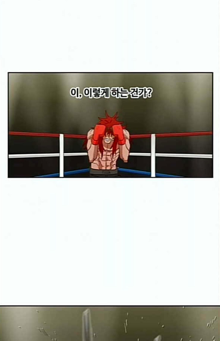 The Boxer Ch.23 p50