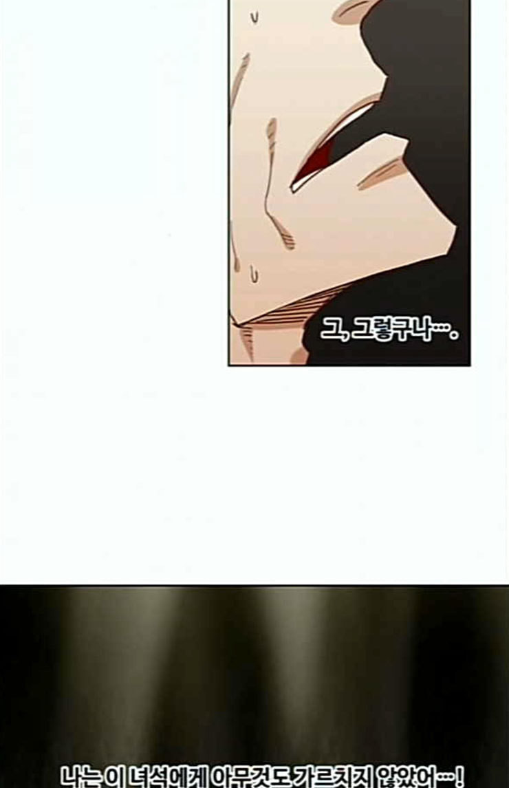 The Boxer Ch.23 p54