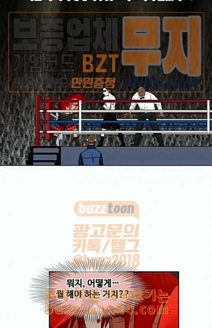 The Boxer Ch.23 p55