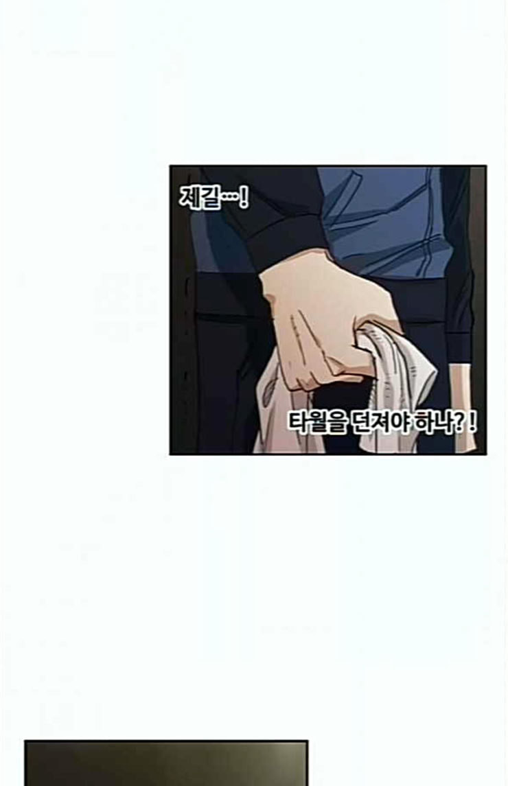The Boxer Ch.23 p60