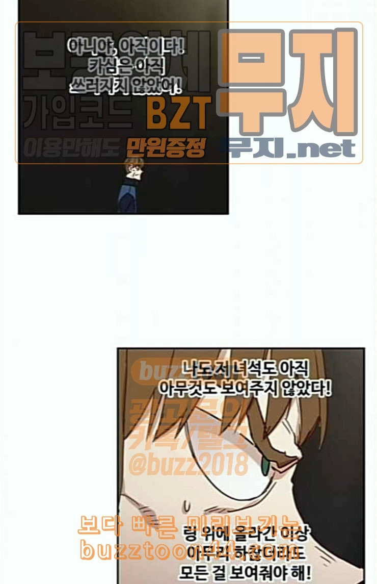 The Boxer Ch.23 p61