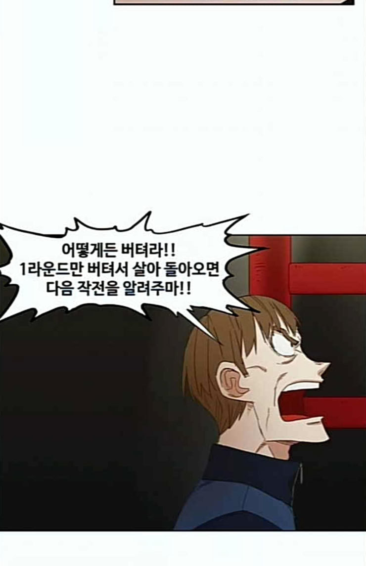 The Boxer Ch.23 p62