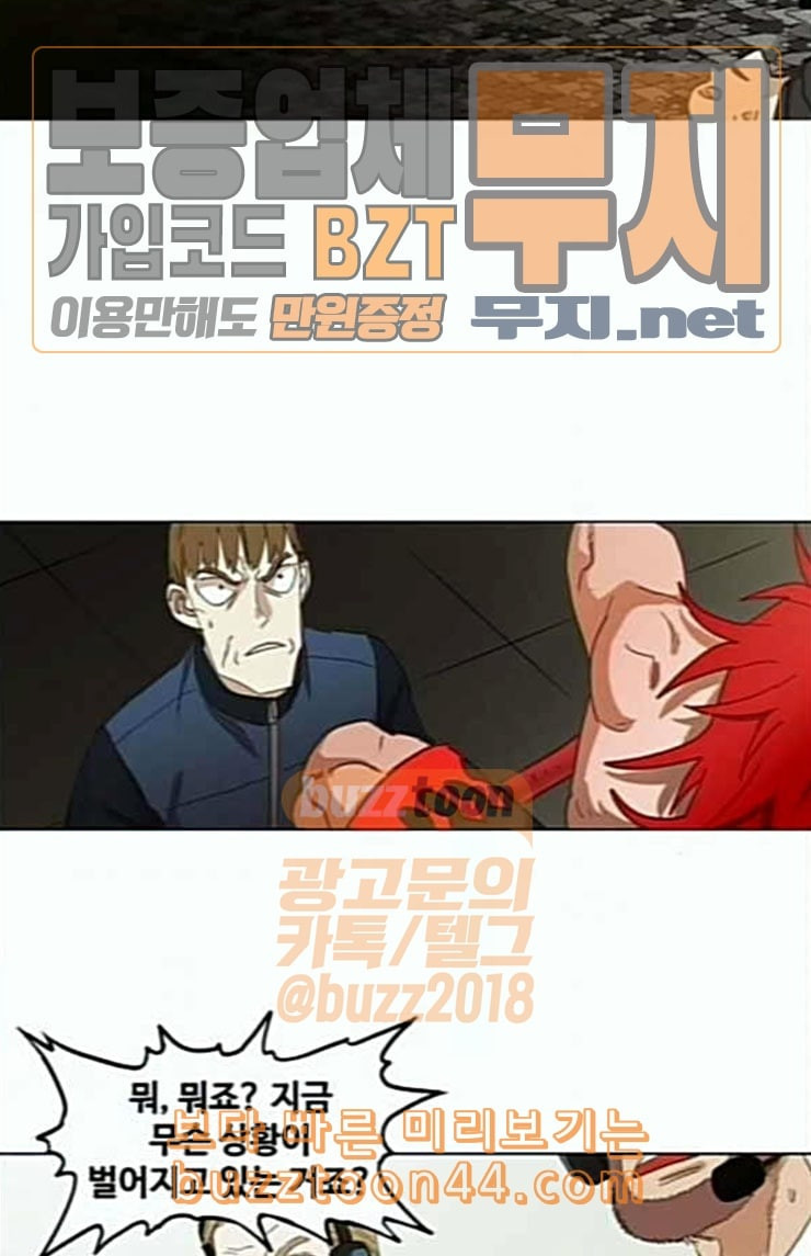 The Boxer Ch.23 p67