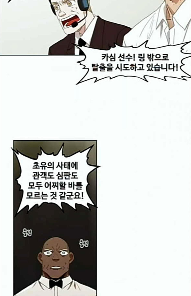 The Boxer Ch.23 p68