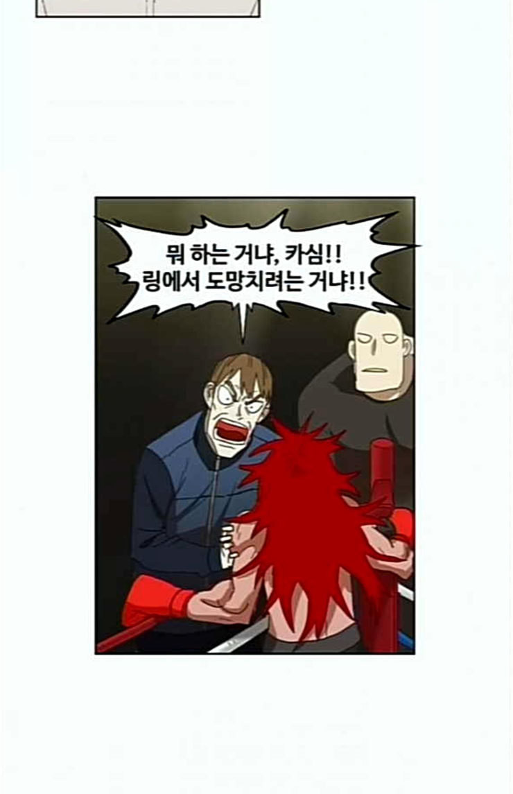 The Boxer Ch.23 p69