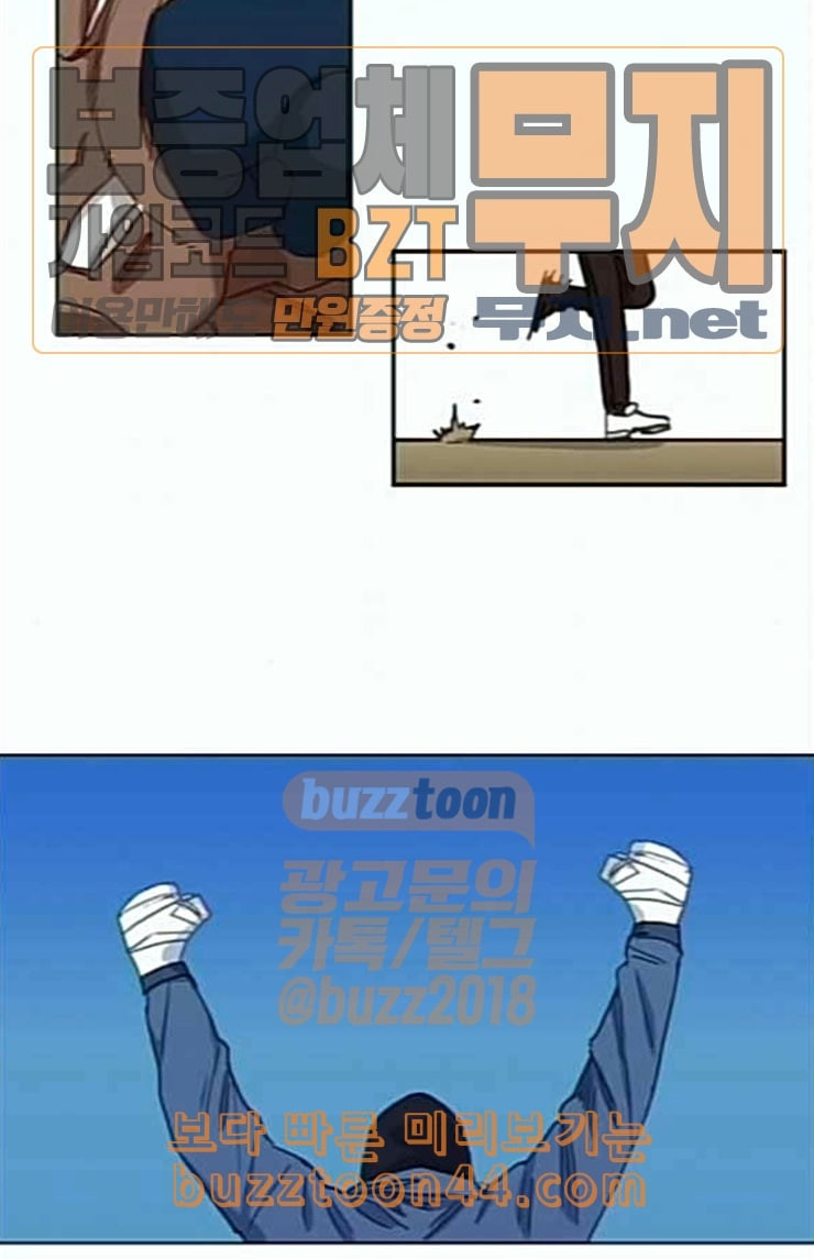 The Boxer Ch.23 p7