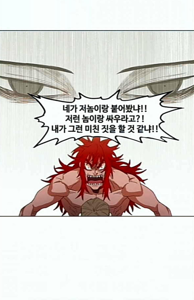 The Boxer Ch.23 p71