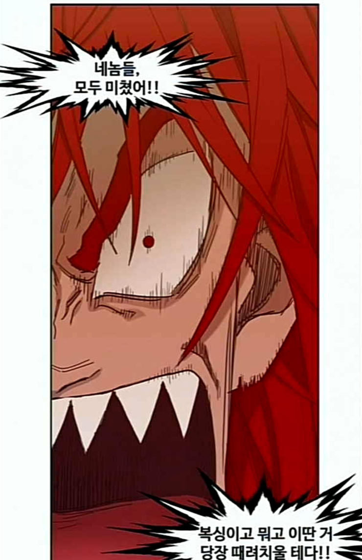 The Boxer Ch.23 p72