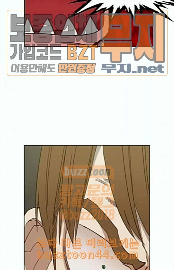 The Boxer Ch.23 p73