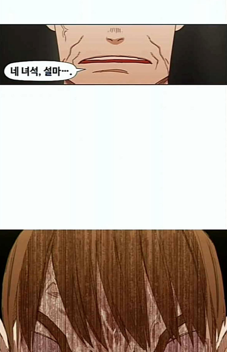 The Boxer Ch.23 p75