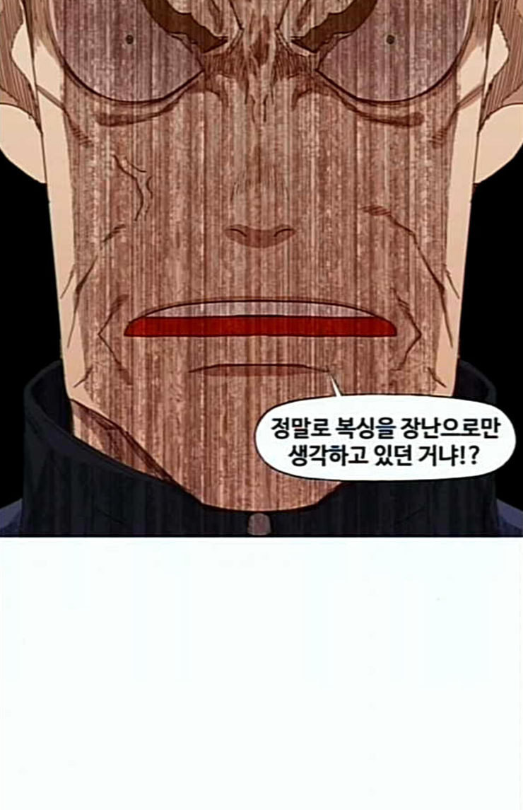 The Boxer Ch.23 p76
