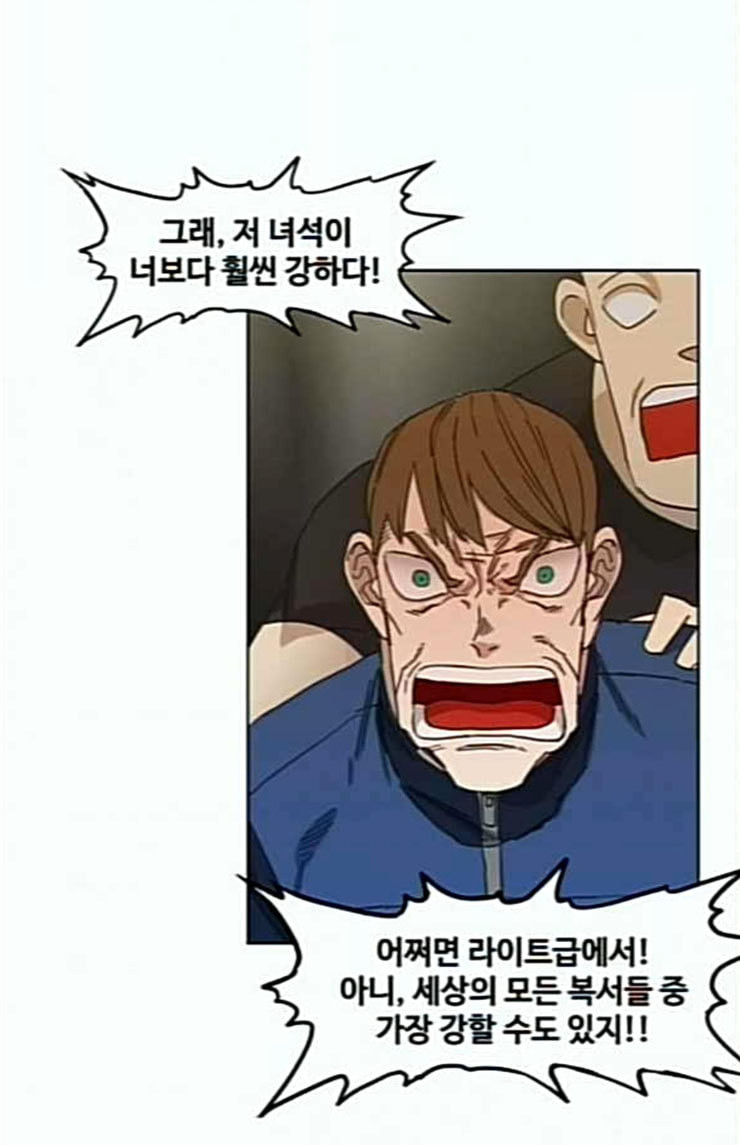 The Boxer Ch.23 p78