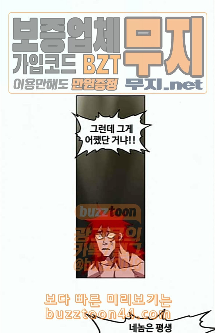 The Boxer Ch.23 p79