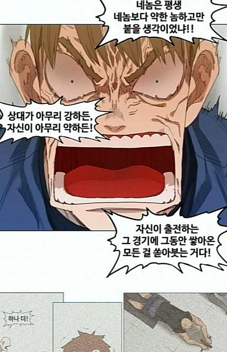 The Boxer Ch.23 p80