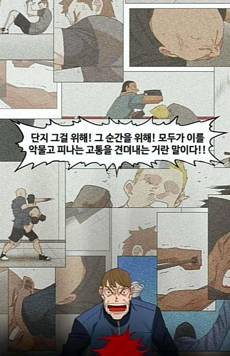 The Boxer Ch.23 p81