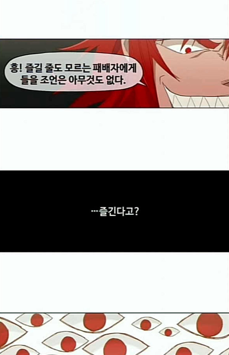 The Boxer Ch.23 p83