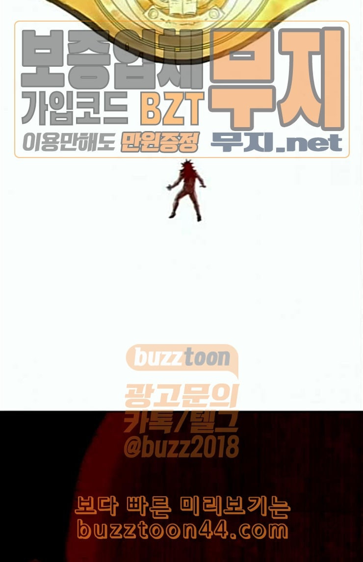 The Boxer Ch.23 p85