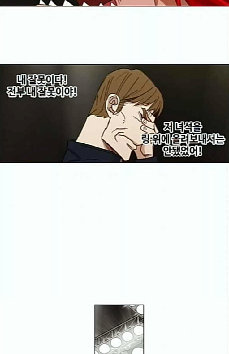 The Boxer Ch.23 p90