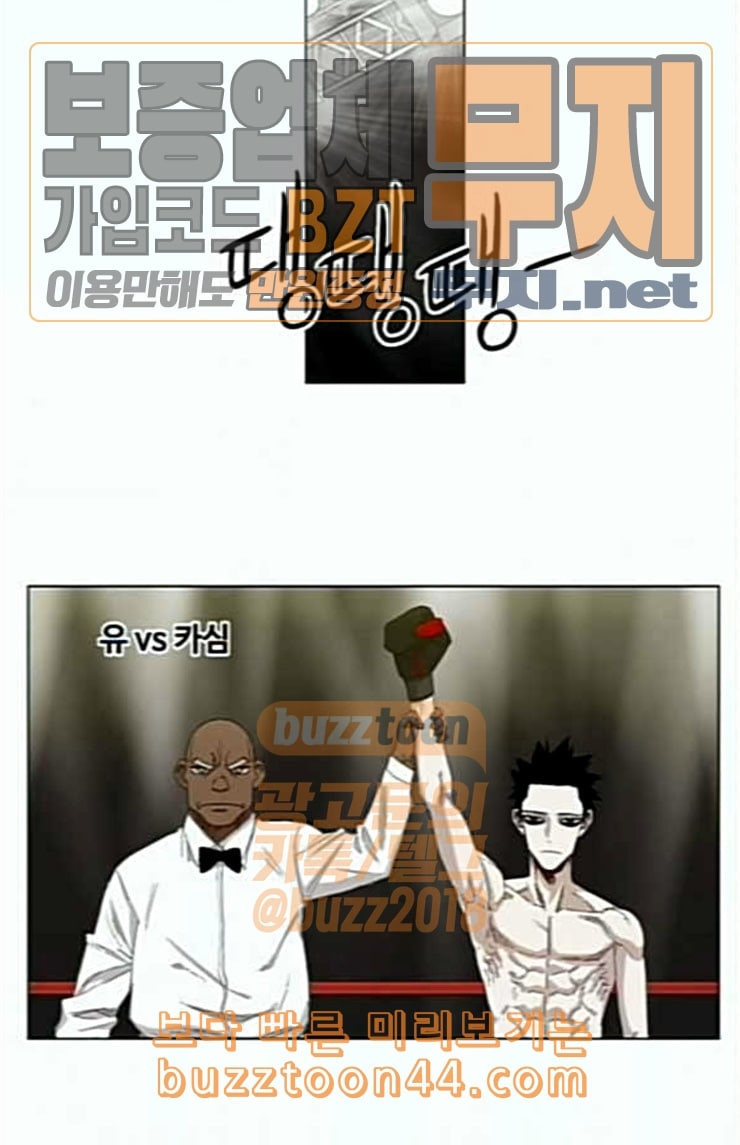 The Boxer Ch.23 p91