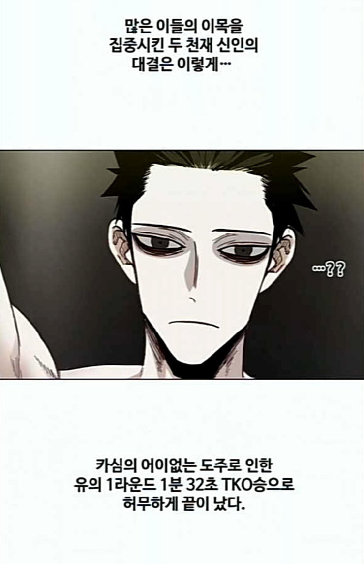 The Boxer Ch.23 p92
