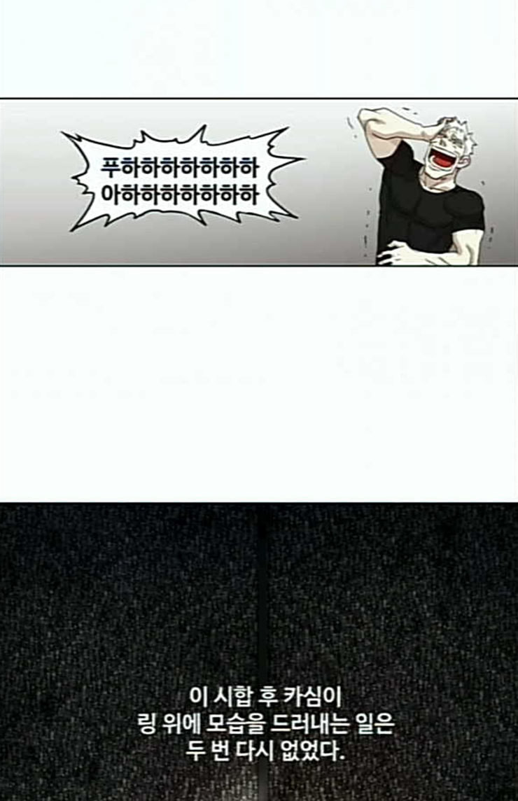 The Boxer Ch.23 p93