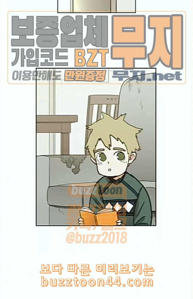 The Boxer Ch.23 p97