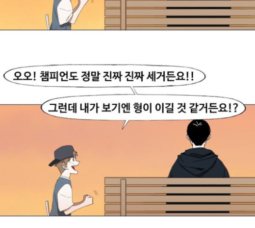 The Boxer Ch.24 p102