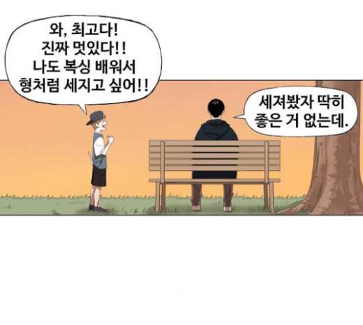 The Boxer Ch.24 p106