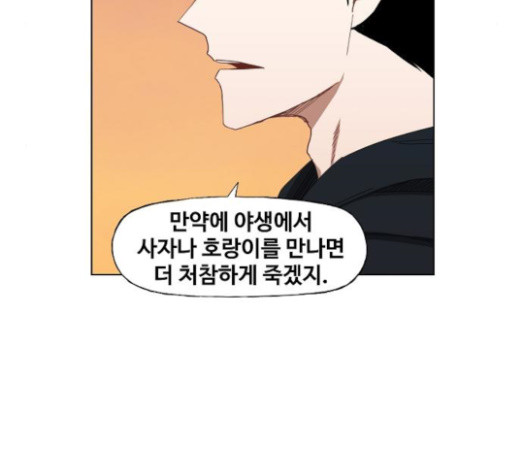 The Boxer Ch.24 p111